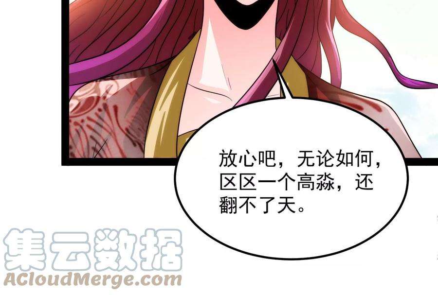 打爆诸天44话 三宗妖女排队送
