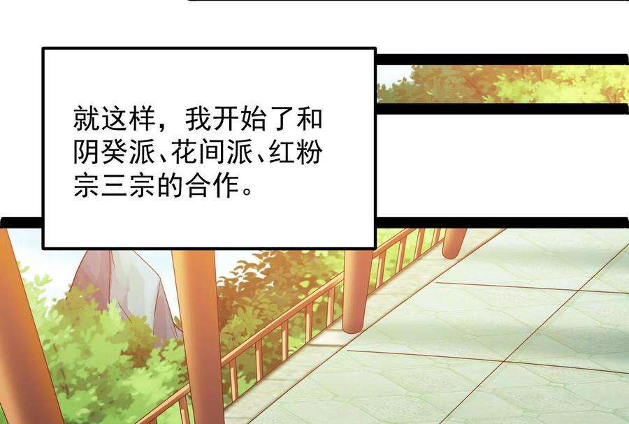 打爆诸天44话 三宗妖女排队送