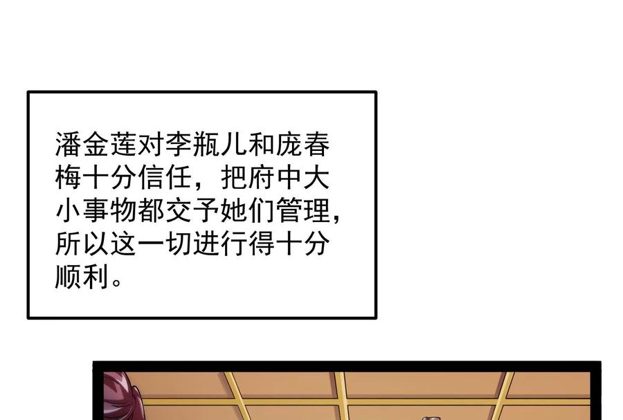 打爆诸天44话 三宗妖女排队送