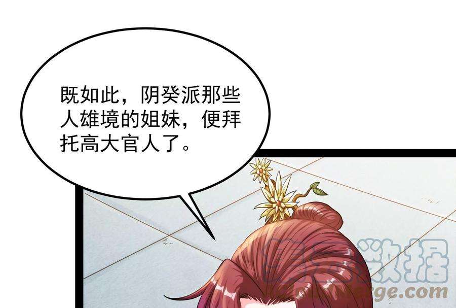 打爆诸天44话 三宗妖女排队送