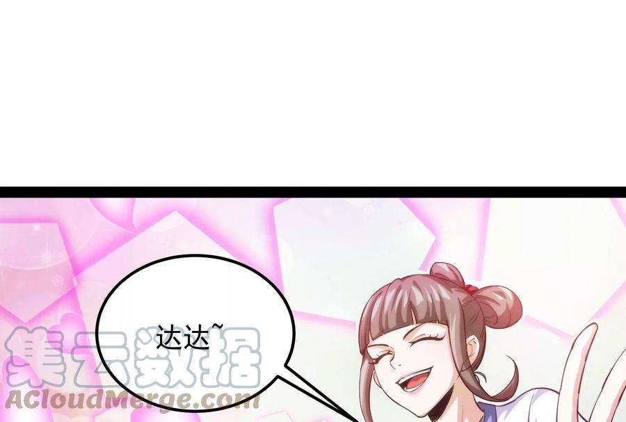 打爆诸天44话 三宗妖女排队送