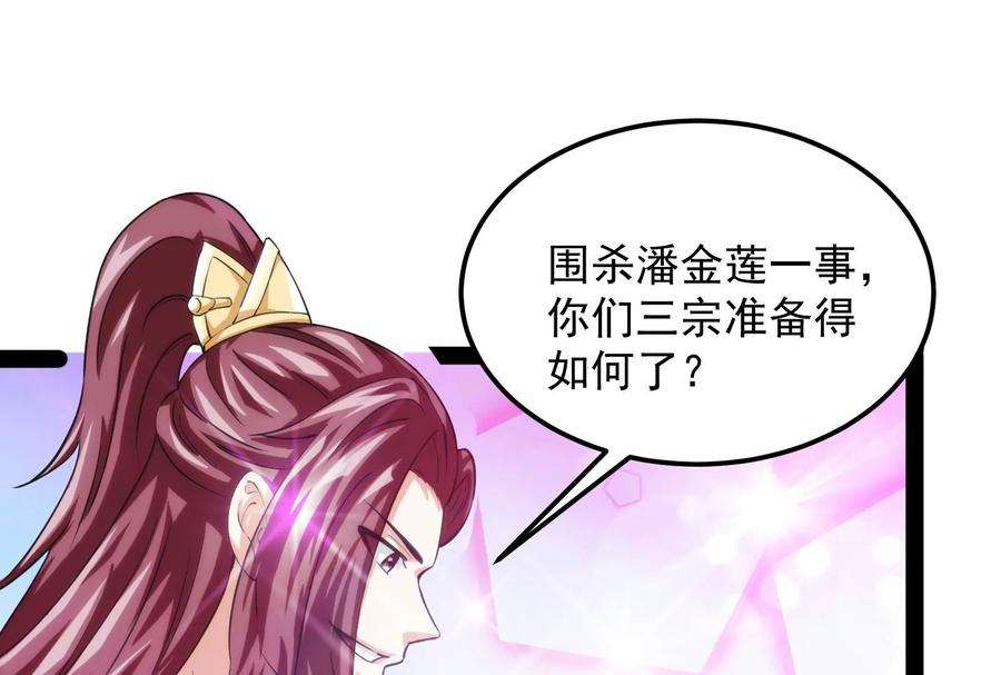 打爆诸天44话 三宗妖女排队送
