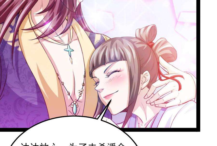 打爆诸天44话 三宗妖女排队送