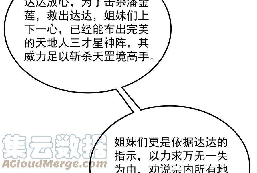 打爆诸天44话 三宗妖女排队送