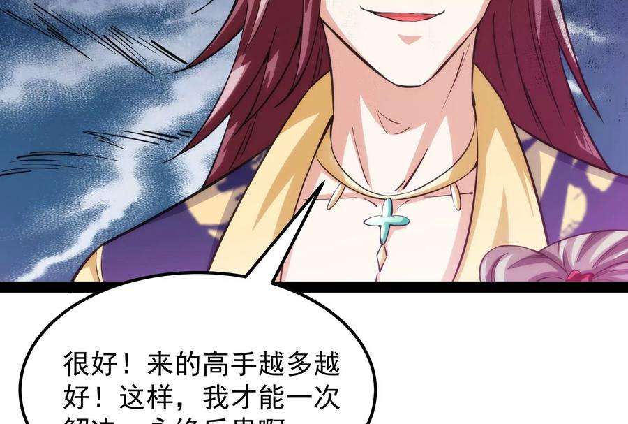 打爆诸天44话 三宗妖女排队送