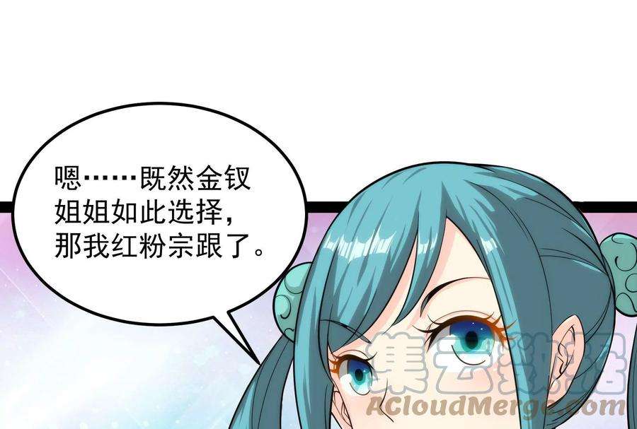 打爆诸天44话 三宗妖女排队送