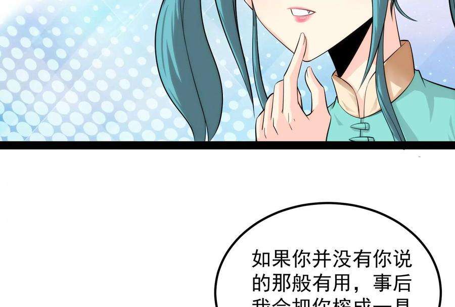 打爆诸天44话 三宗妖女排队送