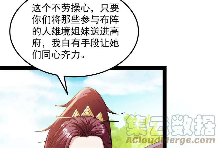 打爆诸天44话 三宗妖女排队送
