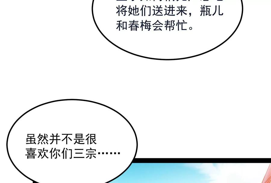 打爆诸天44话 三宗妖女排队送