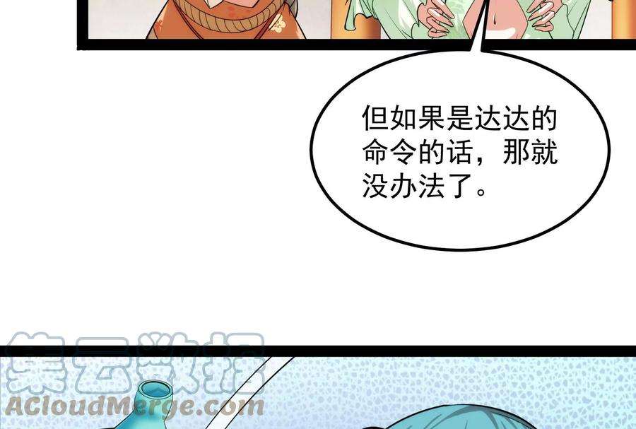 打爆诸天44话 三宗妖女排队送