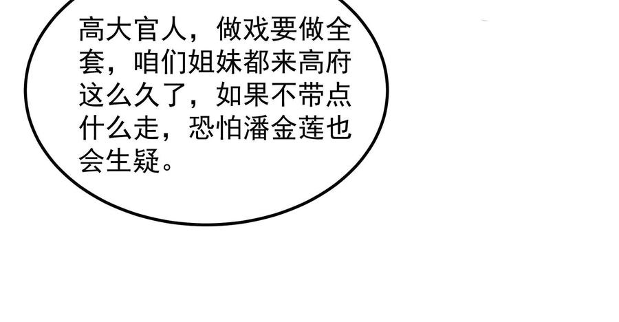 打爆诸天44话 三宗妖女排队送