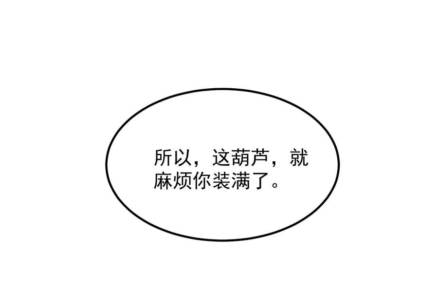打爆诸天44话 三宗妖女排队送