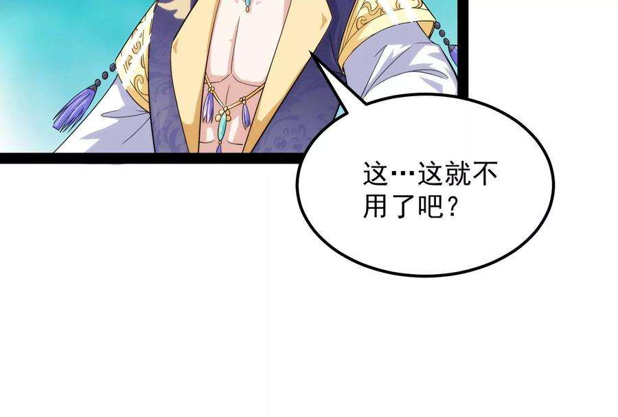 打爆诸天44话 三宗妖女排队送