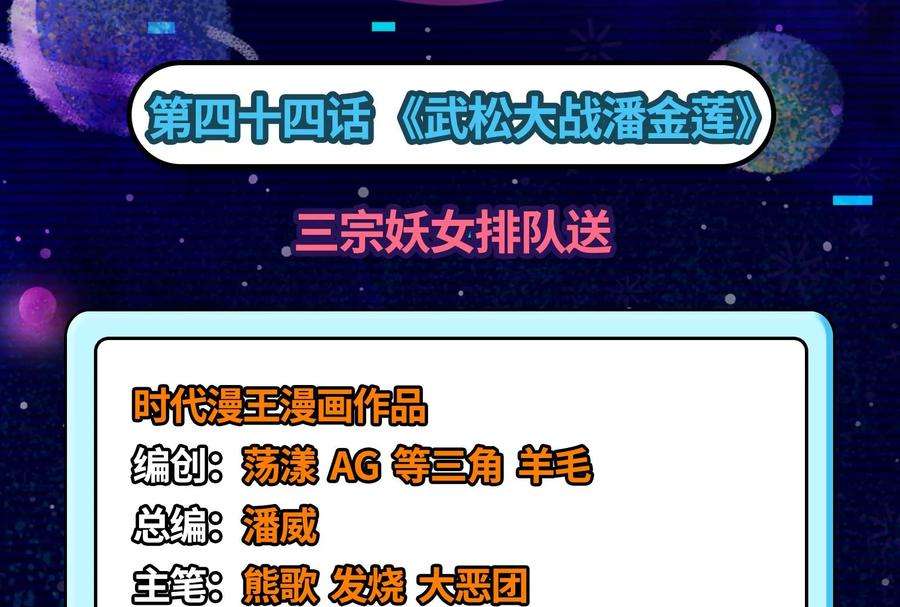 打爆诸天44话 三宗妖女排队送