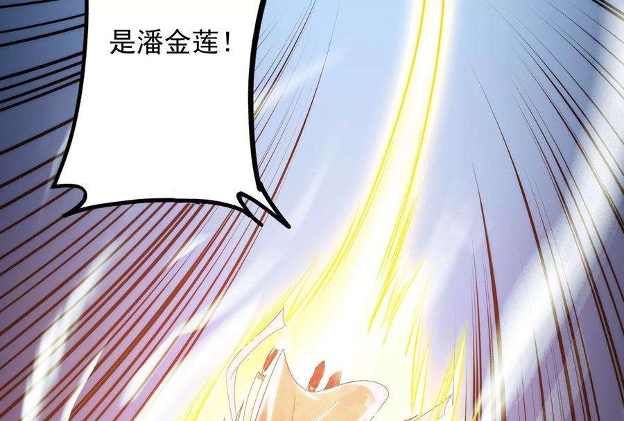 打爆诸天44话 三宗妖女排队送