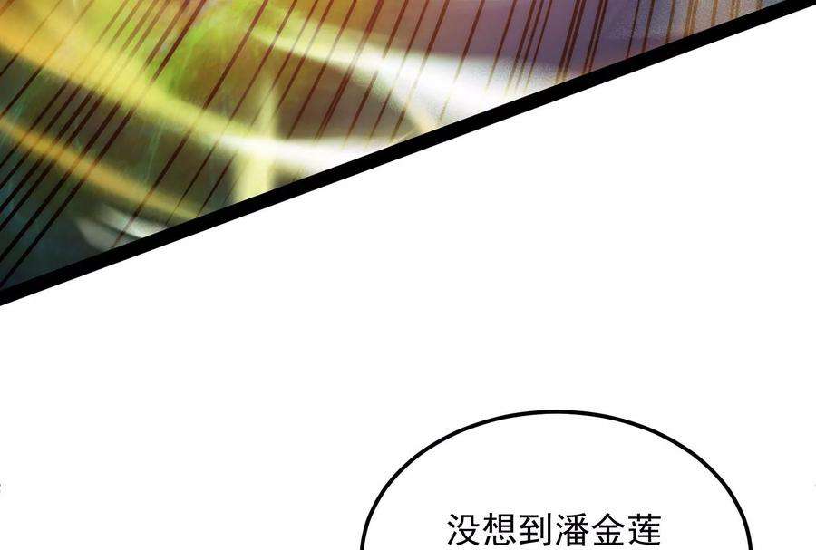 打爆诸天44话 三宗妖女排队送
