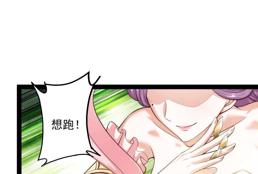打爆诸天44话 三宗妖女排队送