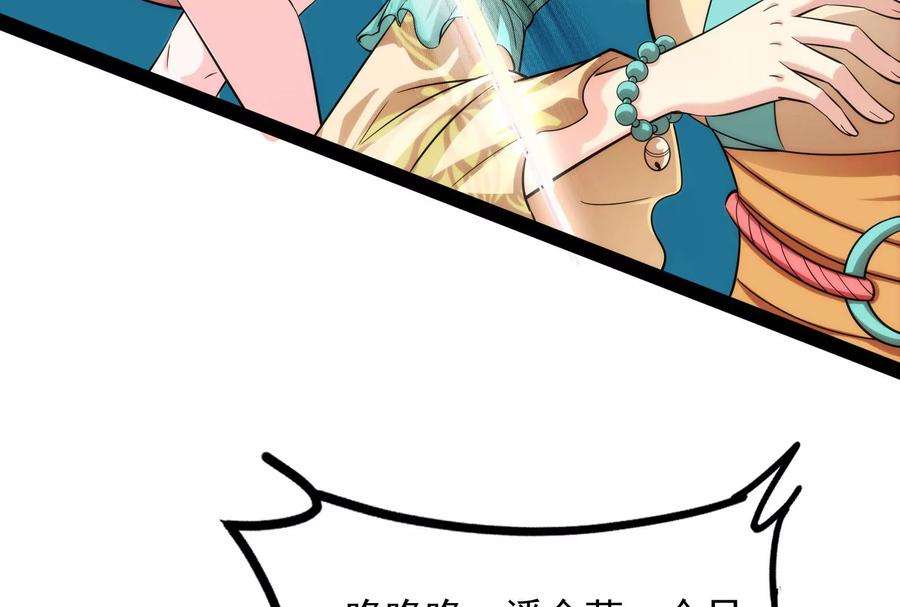 打爆诸天44话 三宗妖女排队送
