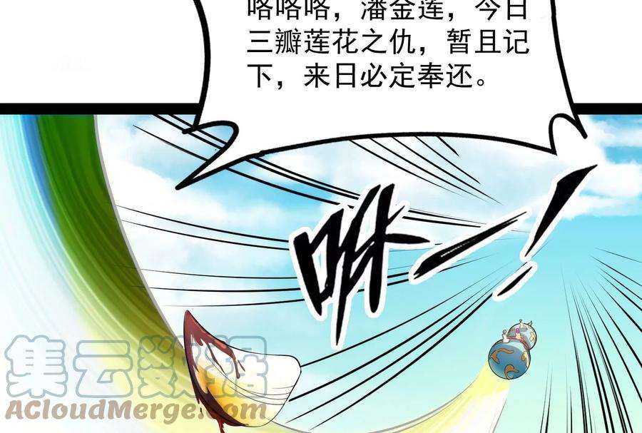 打爆诸天44话 三宗妖女排队送