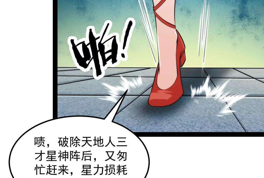 打爆诸天44话 三宗妖女排队送