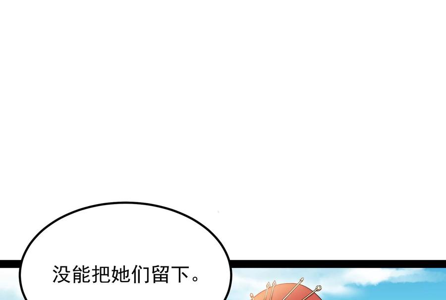 打爆诸天44话 三宗妖女排队送