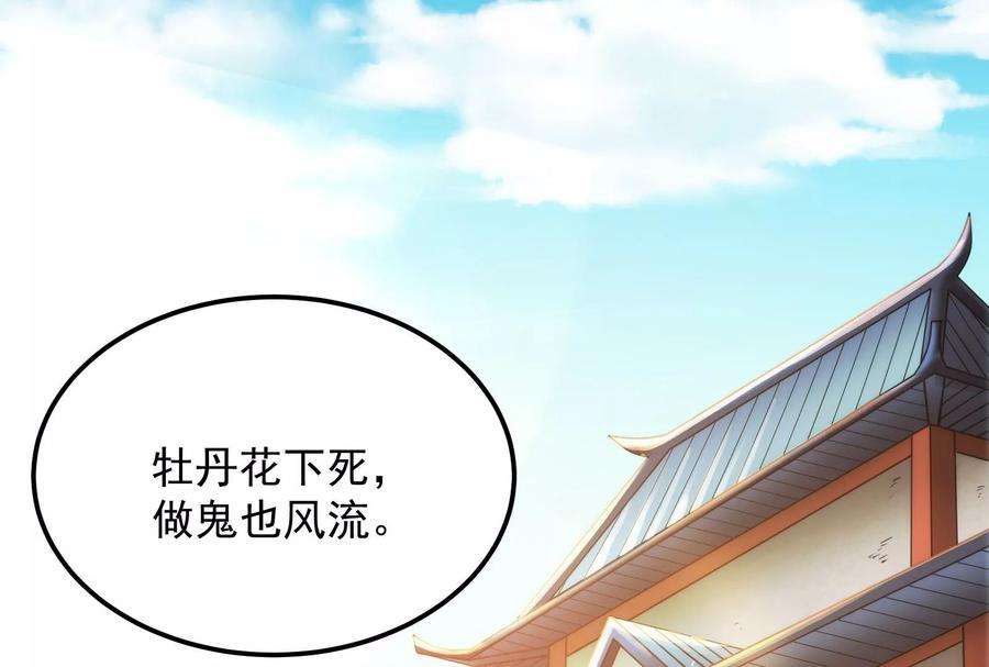 打爆诸天44话 三宗妖女排队送