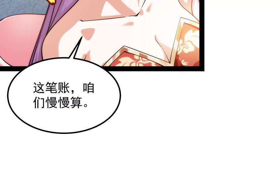 打爆诸天44话 三宗妖女排队送