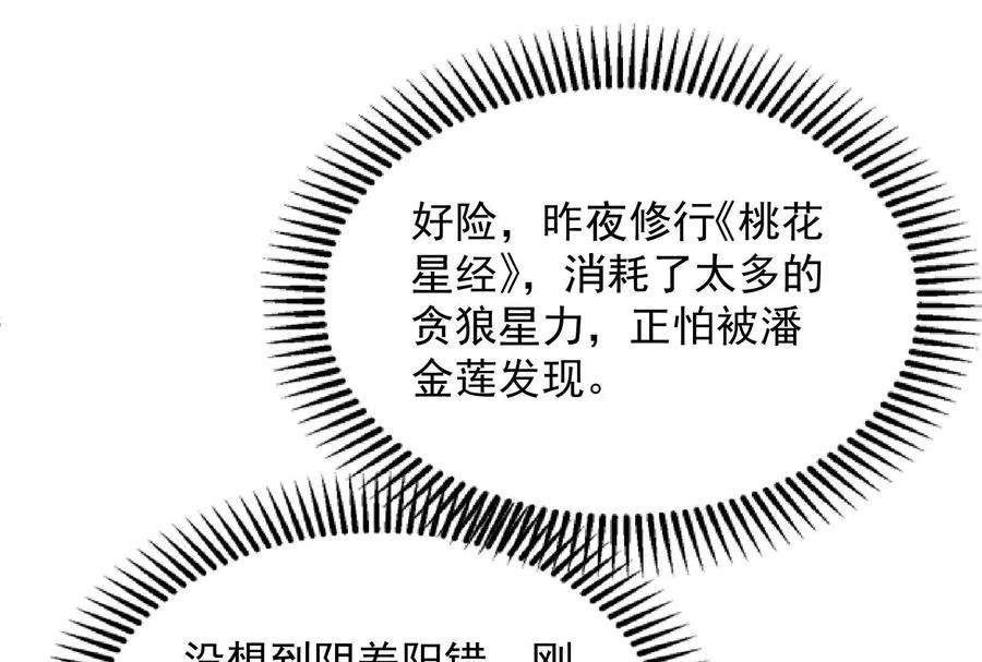 打爆诸天44话 三宗妖女排队送