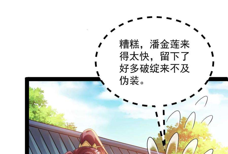 打爆诸天44话 三宗妖女排队送