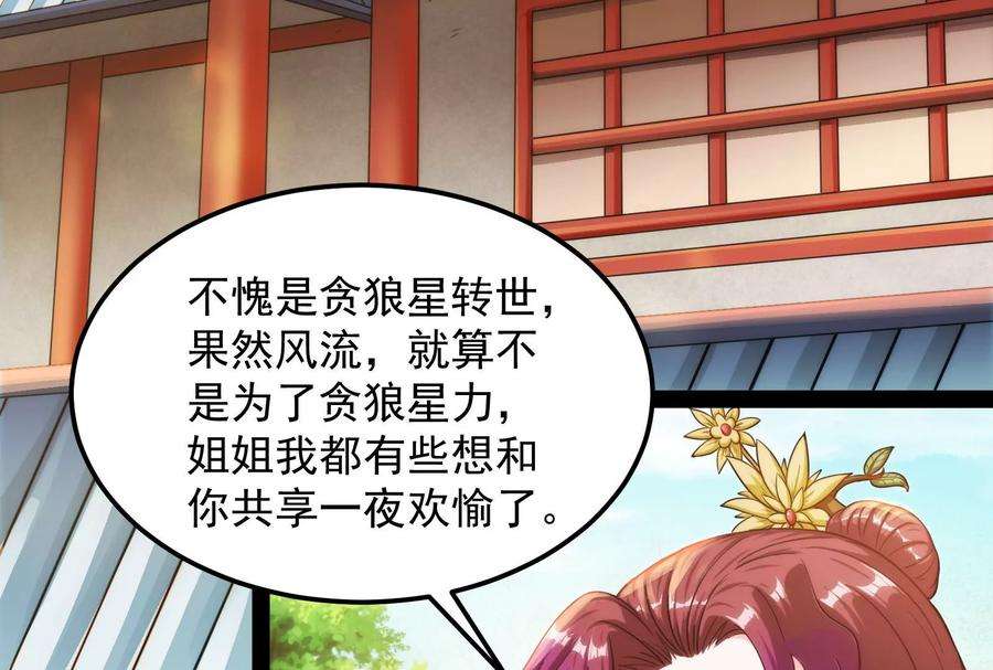 打爆诸天44话 三宗妖女排队送