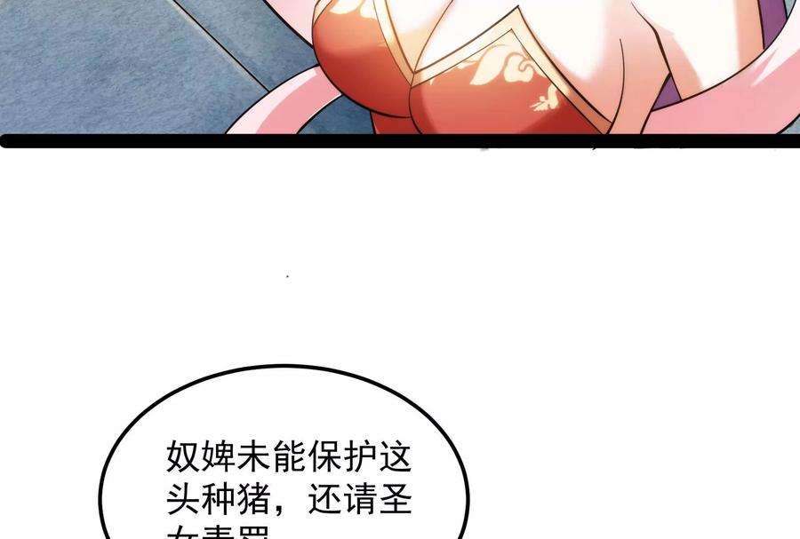 打爆诸天44话 三宗妖女排队送