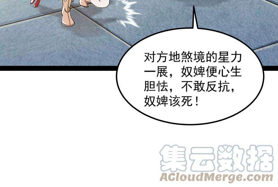打爆诸天44话 三宗妖女排队送