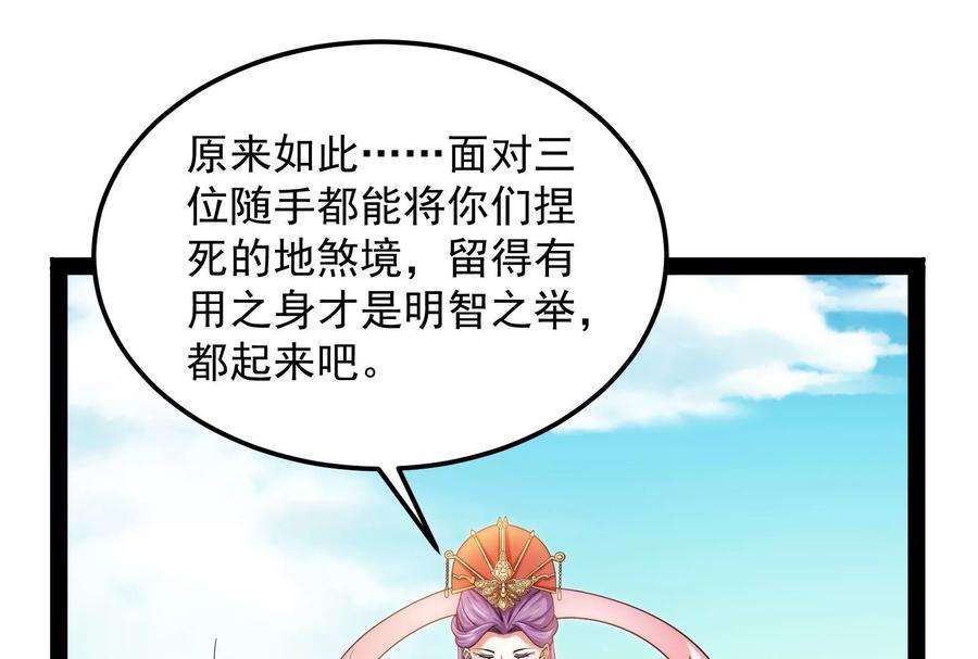 打爆诸天44话 三宗妖女排队送