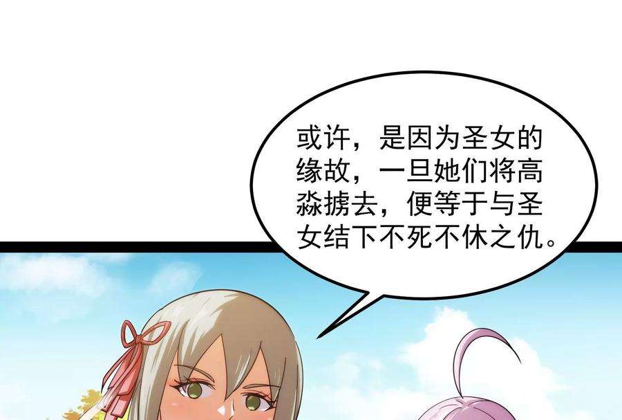 打爆诸天44话 三宗妖女排队送
