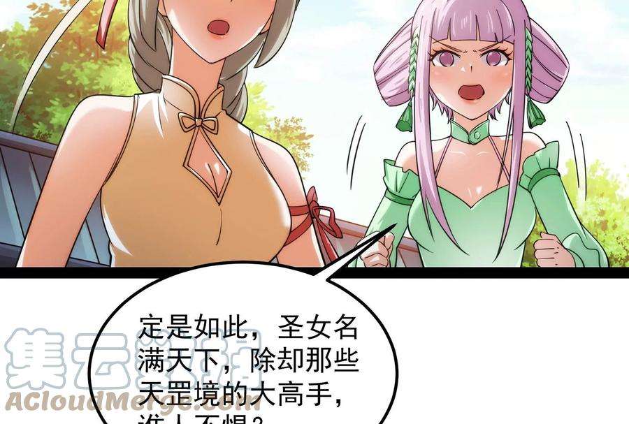 打爆诸天44话 三宗妖女排队送