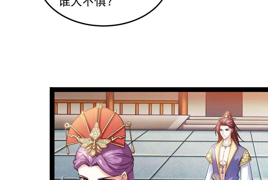 打爆诸天44话 三宗妖女排队送