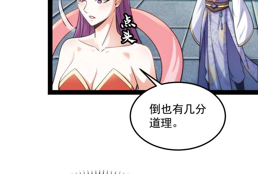 打爆诸天44话 三宗妖女排队送