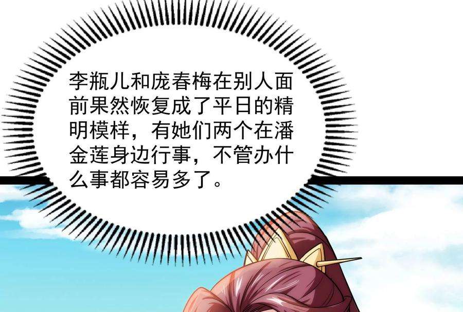 打爆诸天44话 三宗妖女排队送