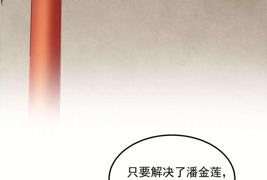 打爆诸天44话 三宗妖女排队送