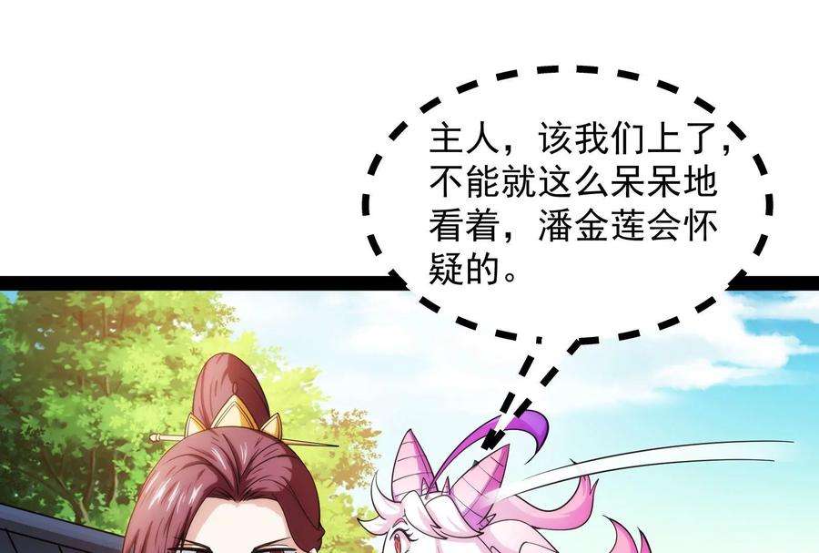 打爆诸天44话 三宗妖女排队送