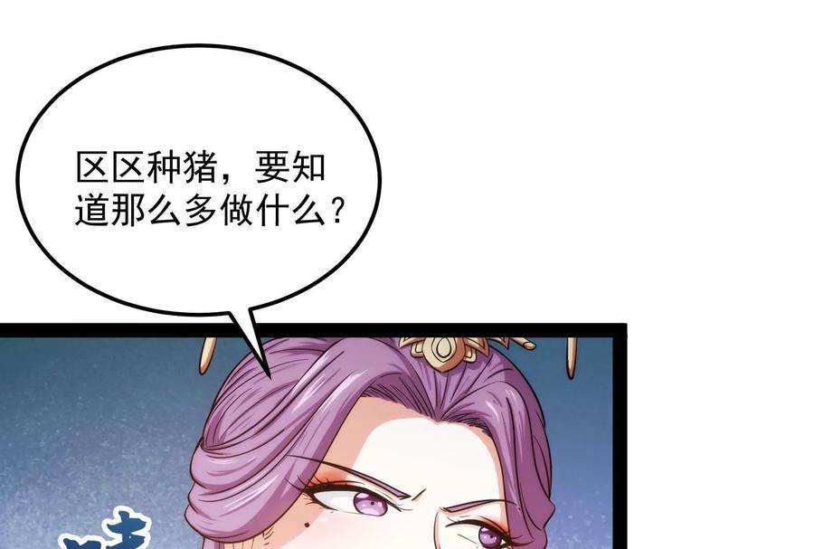 打爆诸天44话 三宗妖女排队送