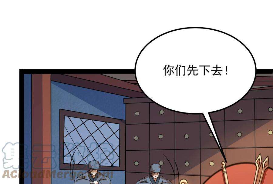 打爆诸天45话 圣莲教来人