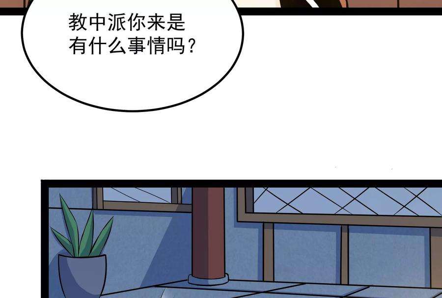 打爆诸天45话 圣莲教来人