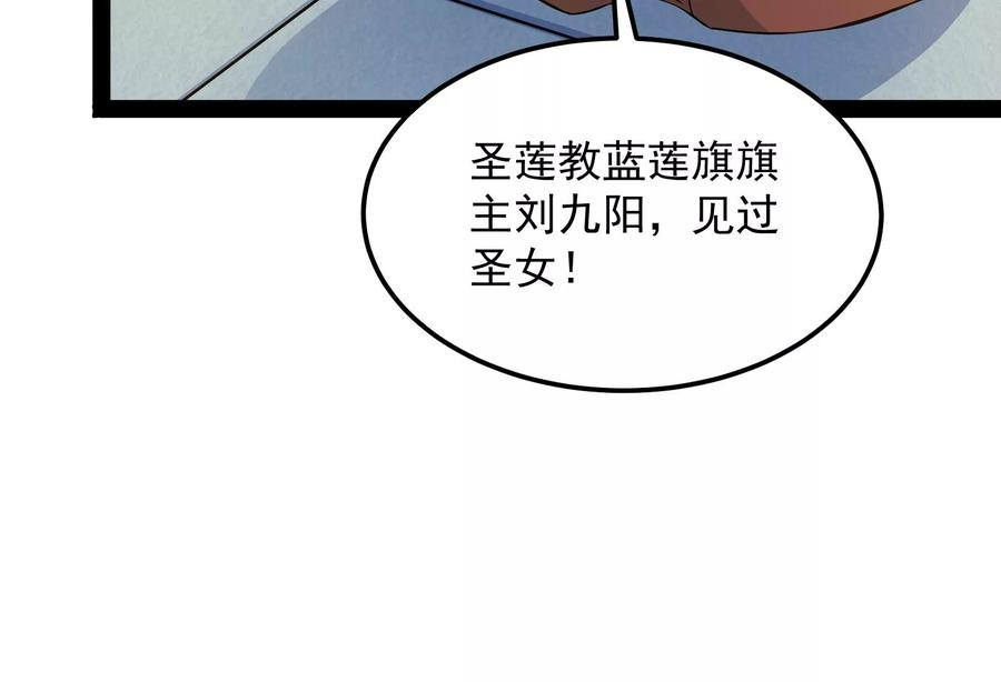 打爆诸天45话 圣莲教来人