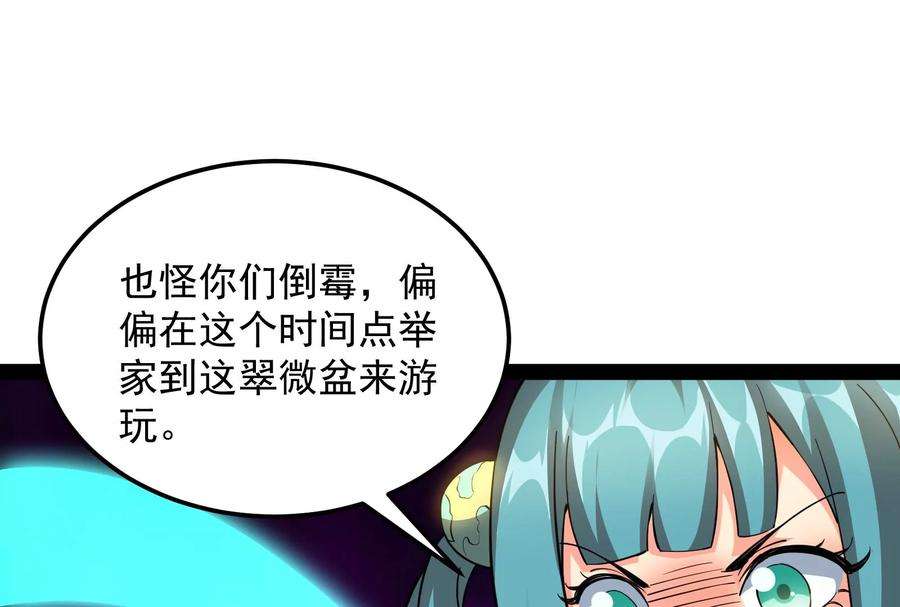 打爆诸天45话 圣莲教来人