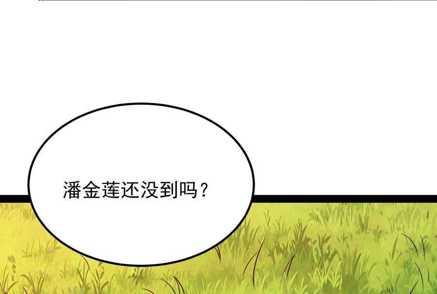 打爆诸天45话 圣莲教来人