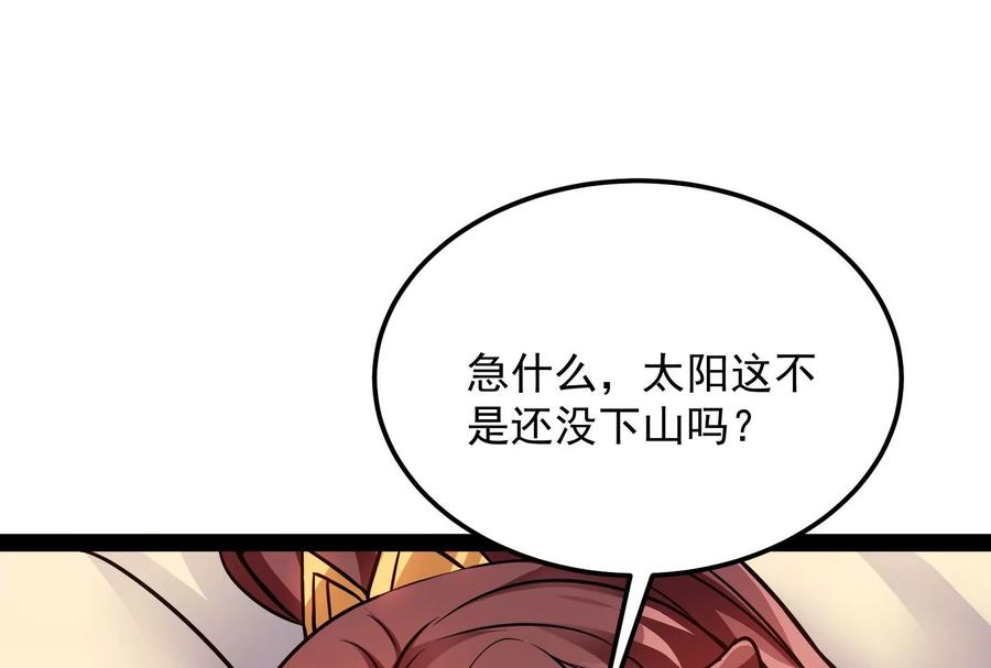 打爆诸天45话 圣莲教来人