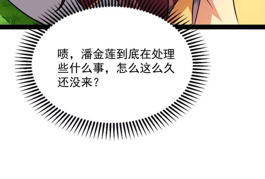 打爆诸天45话 圣莲教来人