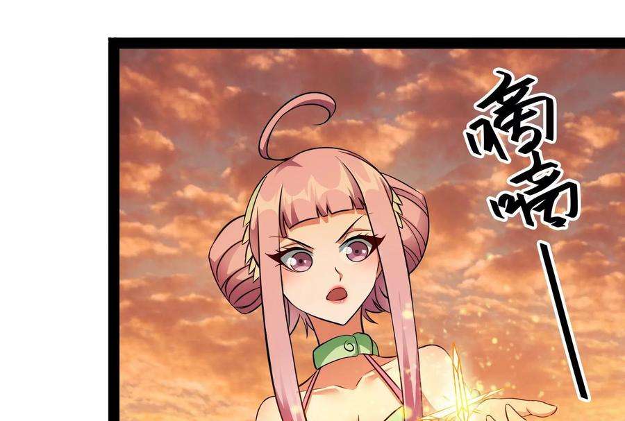 打爆诸天45话 圣莲教来人