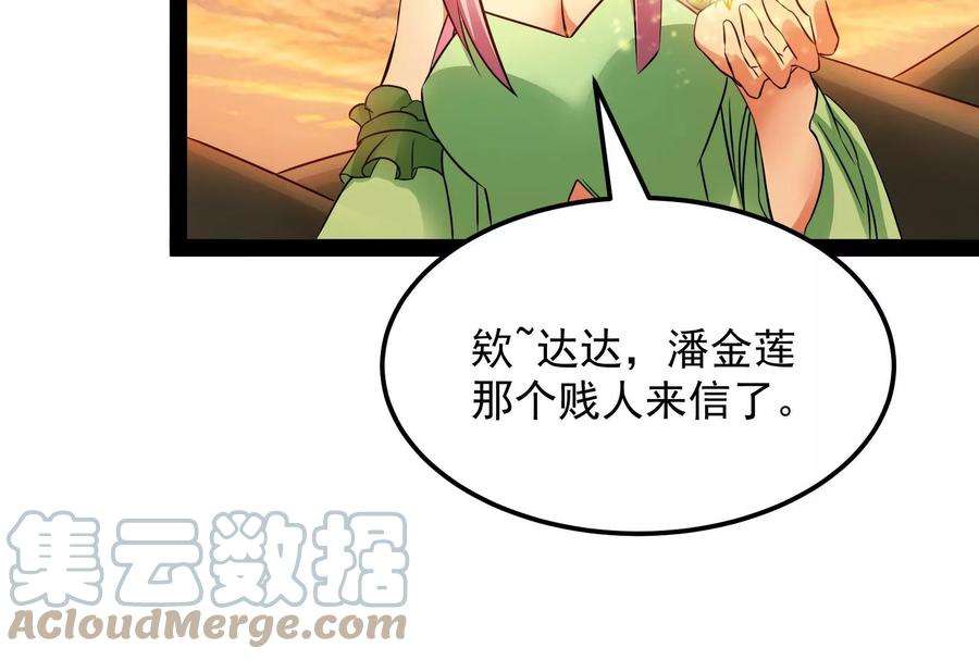 打爆诸天45话 圣莲教来人